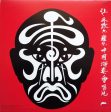 Jean-Michel Jarre - The Concerts In China (2xLP, Album, Gat) (Near Mint (NM or M-)) Supply